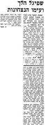 דבר 28-10-1972 הפועל פתח תקווה (29-10-1972).jpg