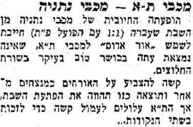 חרות 22-02-1957 לקראת משחק ליגה מכבי נתניה (ב) (23.02.1957).jpg