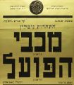 תמונה ממוזערת לגרסה מ־10:50, 23 בדצמבר 2020