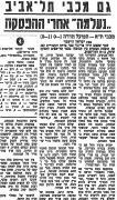 מעריב 01-12-1973 הפועל חדרה (02.12.1973).jpg