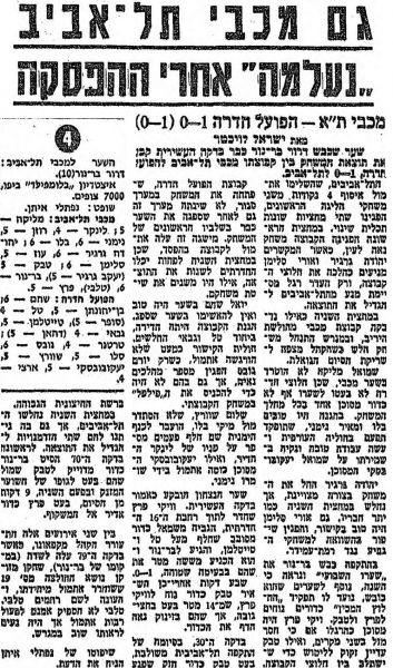 קובץ:מעריב 01-12-1973 הפועל חדרה (02.12.1973).jpg