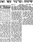 מעריב 22-03-1969 הפועל באר שבע.jpg