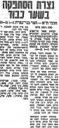 מעריב 29-09-1973 הפועל בני נצרת (30.09.1973).jpg
