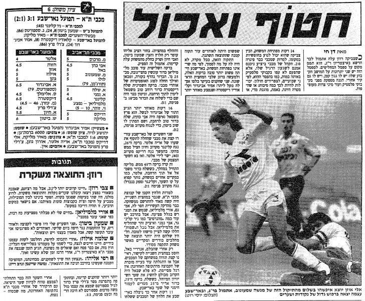קובץ:באר שבע 30-03-1991 עיתון1.jpg