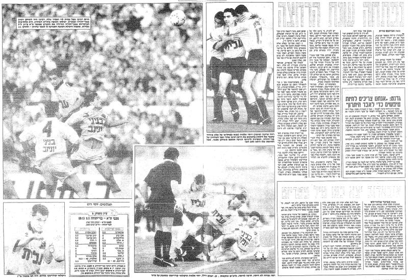 קובץ:ב.יהודה 28-03-1992 עיתון2.jpg