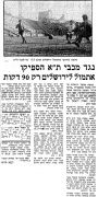 דבר 21-10-1972 הפועל ירושלים (22-10-1972).jpg
