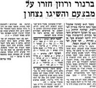 דבר 22-04-1972 (23-04-1972) הפועל ירושלים.jpg