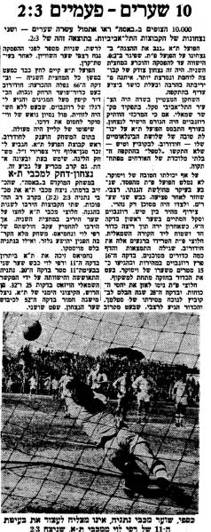 קובץ:הארץ 12-03-1960 מכבי נתניה (13-03-1960).jpg