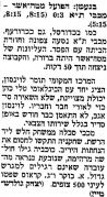 ידיעות אחרונות 08-03-1989 סיקור משחק כדורעף הפועל מטה אשר (07.03.1989).jpg
