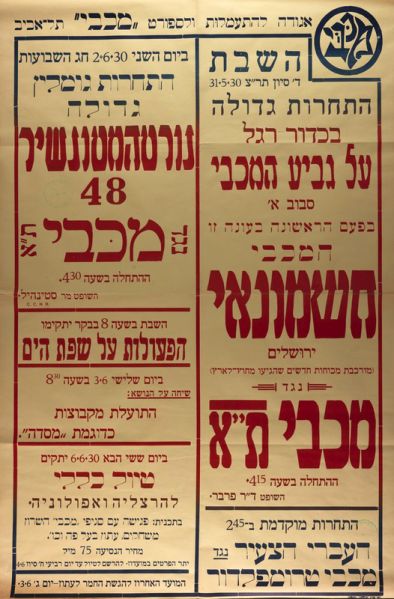 קובץ:כרזת משחק כדורגל 31-05-1930.jpg