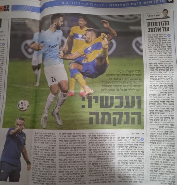 קובץ:מכבי ת''א ריגה.jpg