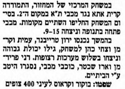 מעריב 10-12-1989 סיקור משחק כדורעף קרית אתא (09.12.1989).jpg