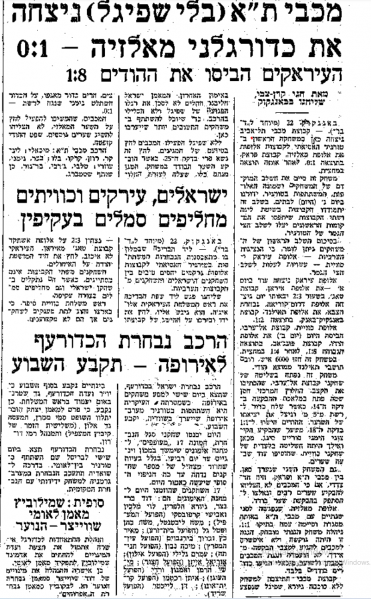 קובץ:פארק-22-03-1971-עיתון2-דבר.png