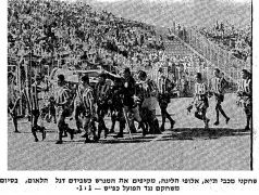 דבר 02-09-1972 הפועל באר שבע (03-09-1972) עיתון2.jpg