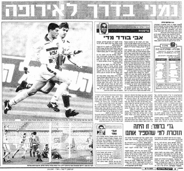 קובץ:הפועל פת 22-03-1997 עיתון1.jpg
