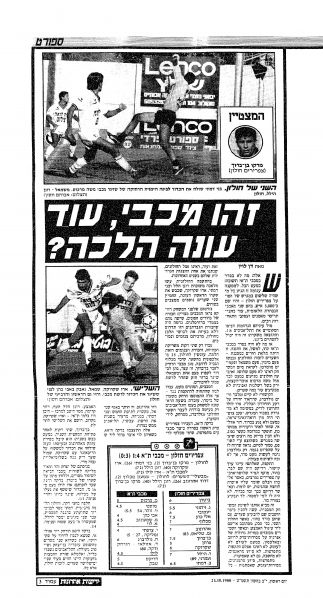קובץ:חולון 21-10-1988 עיתון1.jpg