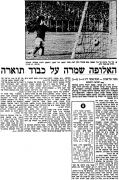 מעריב 02-02-1974 הכח רמת גן (03.02.1974).jpg
