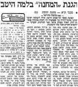 מעריב 13-05-1967 הפועל מחנה יהודה.jpg