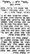 על המשמר 02-05-1972 הפועל חדרה (03-05-1972).jpg