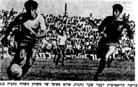 על המשמר 17-10-1970 מכבי נתניה (18-10-1970) עיתון2.jpg