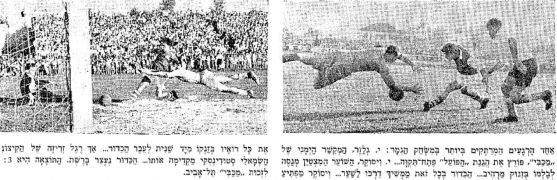 דבר 25-11-1955 רגע ממשחק גביע הפועל פתח תקווה (נ) (19.11.1955) מימין - גלזר מחמיץ. משמאל - סטודינסקי כובש את הריבאונד.jpg
