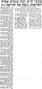 דבר 31-01-1969 סיקור משחק גביע אסיה נגד יאנגצ'יי (30.01.1969)(נ).jpg