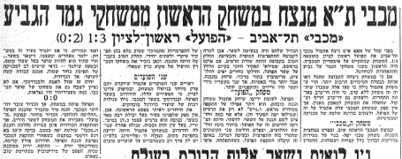 הבקר הבקר הפועל ראשון לציון 22-06-1946 עיתון1.png
