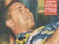תמונה ממוזערת לגרסה מ־13:32, 16 באוקטובר 2020
