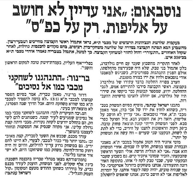 קובץ:טבריה 03-12-1988 עיתון2.jpg