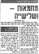 כפס 12-01-1994 עיתון1.jpg