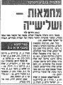 תמונה ממוזערת לגרסה מ־14:08, 29 במרץ 2021