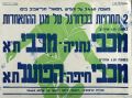 תמונה ממוזערת לגרסה מ־10:50, 23 בדצמבר 2020
