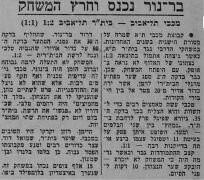 למרחב 16-01-1971 ביתר תל אביב (17-01-1971) עיתון2.jpg