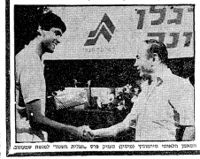 מנשה שמעונוב מקבל את תגלית העונה 82-83.png