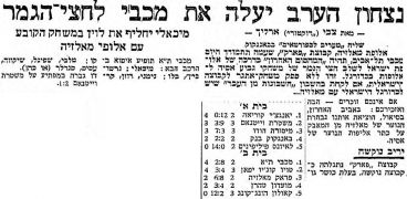 מעריב 22-01-1969 פראק.jpg