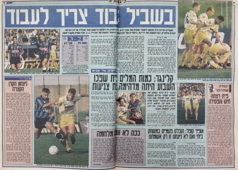 קובץ:1995 19 MTA2-3 article maariv.jpg