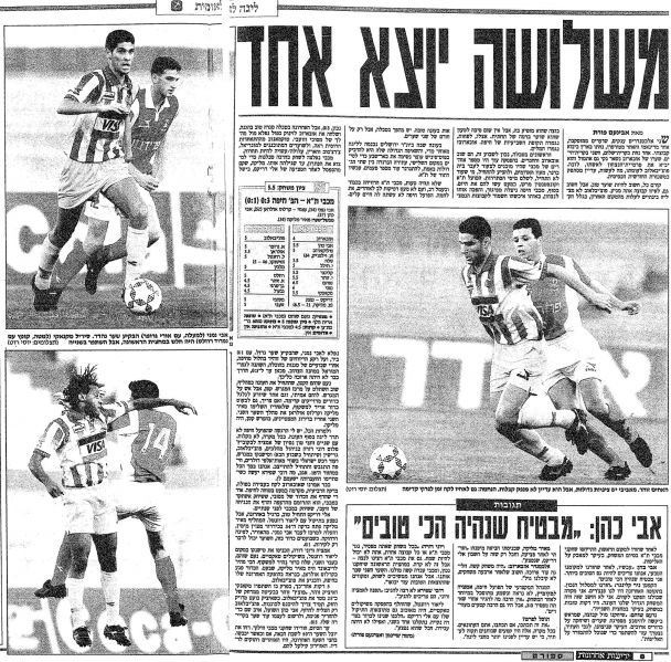 קובץ:ה.חיפה 08-01-1994 עיתון1.jpg