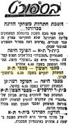 חרות 05-10-1951 לקראת משחק ליגה מכבי ראשון לציון (ח) (06.10.1951).jpg