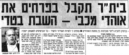 ידיעות אחרונות 18-12-1995 לקראת משחק ליגה ביתר ירושלים (ח) (23.12.1995).jpg