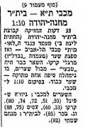 מעריב 05-10-1963 ביתר מחנה יהודה (06.10.1963) עיתון2.jpg