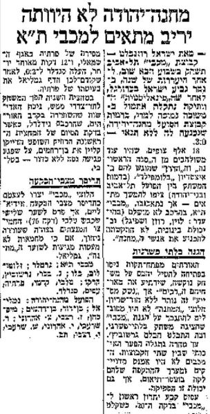קובץ:מעריב 24-10-1967 הפועל מחנה יהודה.jpg