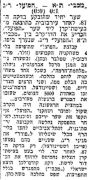 על המשמר 25-12-1955 סיקור משחק ליגה הפועל רמת גן (ב) (24.12.1955).jpg