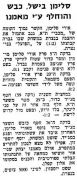 על המשמר 29-09-1973 הפועל בני נצרת (30-09-1973).jpg