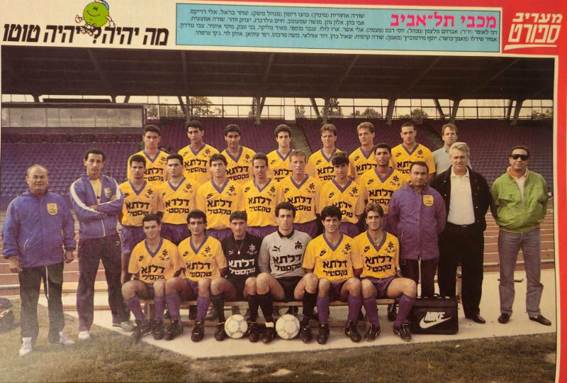 קובץ:תמונה קבוצתית 1988-89.jpg