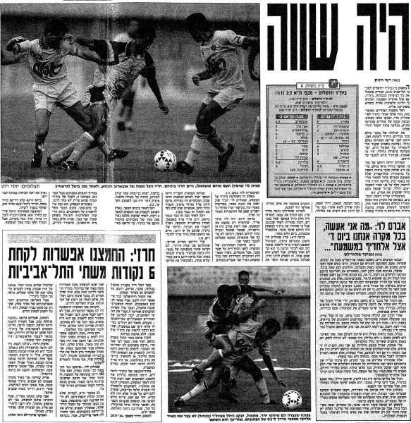 קובץ:ביתר ים 05-09-1992 עיתון1.jpg