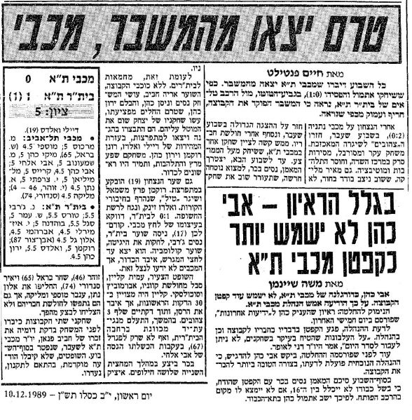 קובץ:ביתר תא 09-12-1989 עיתון1.jpg
