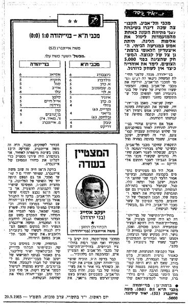 קובץ:בני יהודה 28-09-1985 עיתון1.jpg