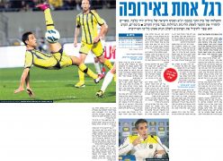 ידיעות אחרונות 12-12-2013 לקראת משחק ליגה אירופאית בורדו (12.12.2013)(ב).jpg