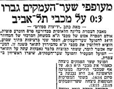 ידיעות אחרונות 16-01-1983 סיקור משחק כדורעף הפועל שער העמקים (15.01.1983).jpg