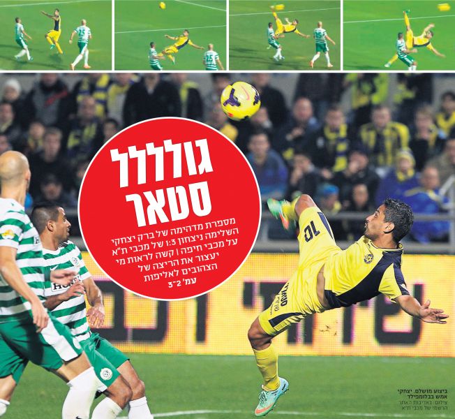 קובץ:מכבי חיפה 06-01-2014 עיתון1.jpg